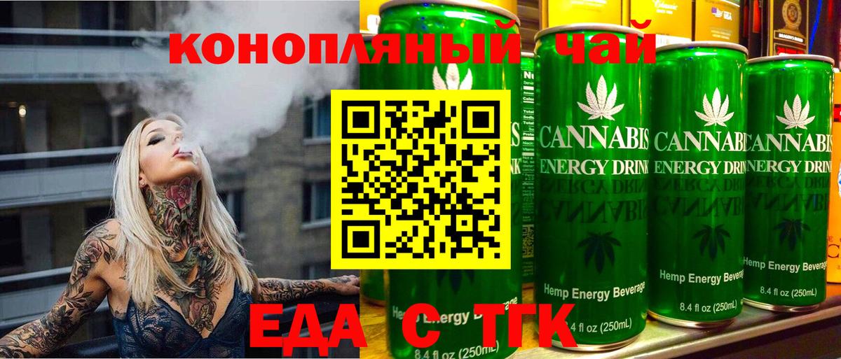 Котельники  Cannafood конопля  Вход с VPN 