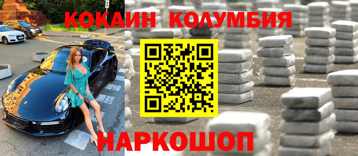 КОКАИН 99%  Вход с VPN  КОКАИН FishScale  Котельники 