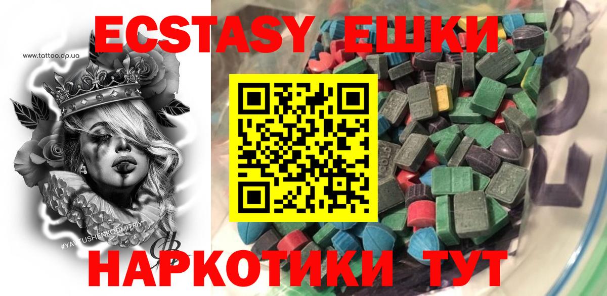 Котельники  Ecstasy  Экстази Philipp Plein  Вход с VPN  купить  цена  Ecstasy MDMA 