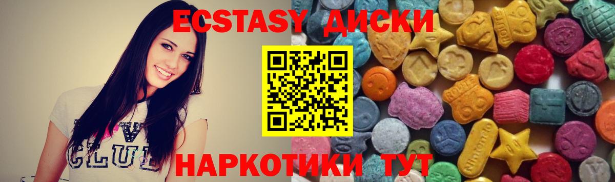 ЭКСТАЗИ 280мг Котельники