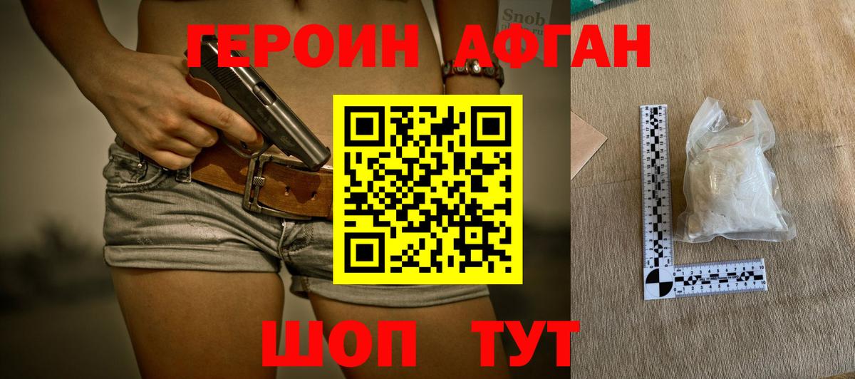 Котельники  ГЕРОИН герыч  Вход с VPN 