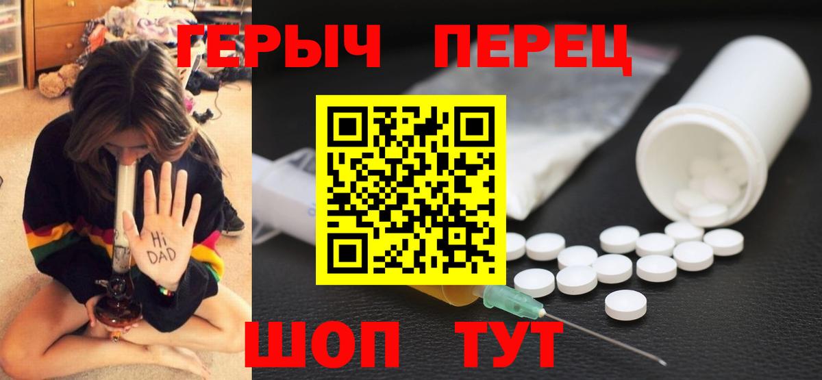 ГЕРОИН герыч Котельники
