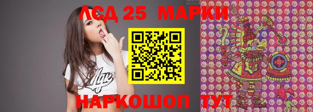 Котельники  ЛСД экстази кислота  ЛСД экстази кислота  Вход с VPN 