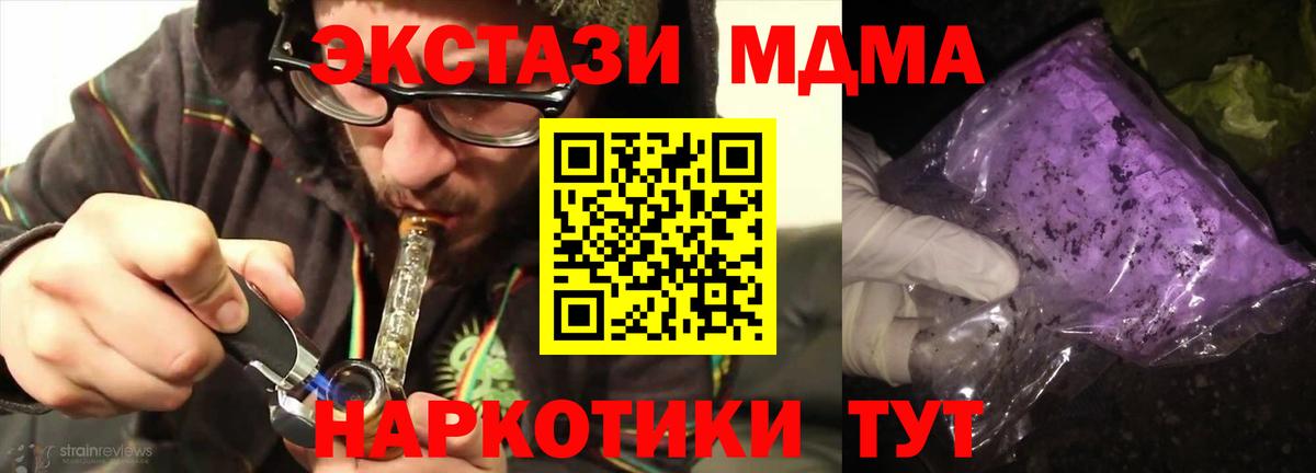 МДМА молли Котельники