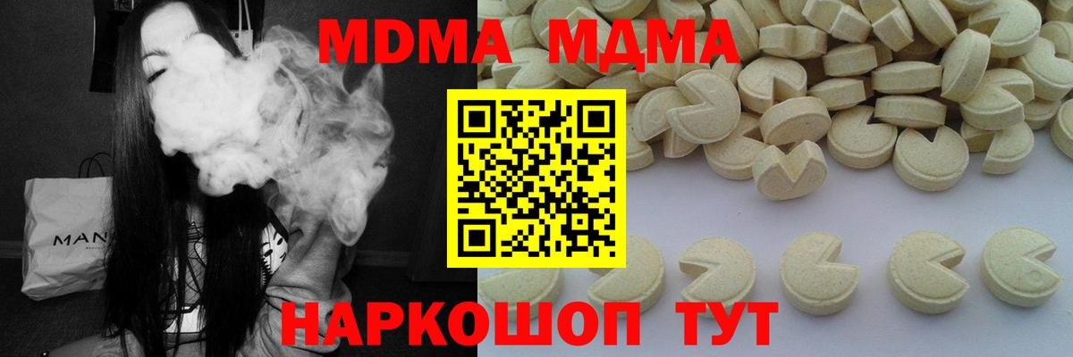 Котельники  МДМА кристаллы  MDMA молли  Вход с VPN 