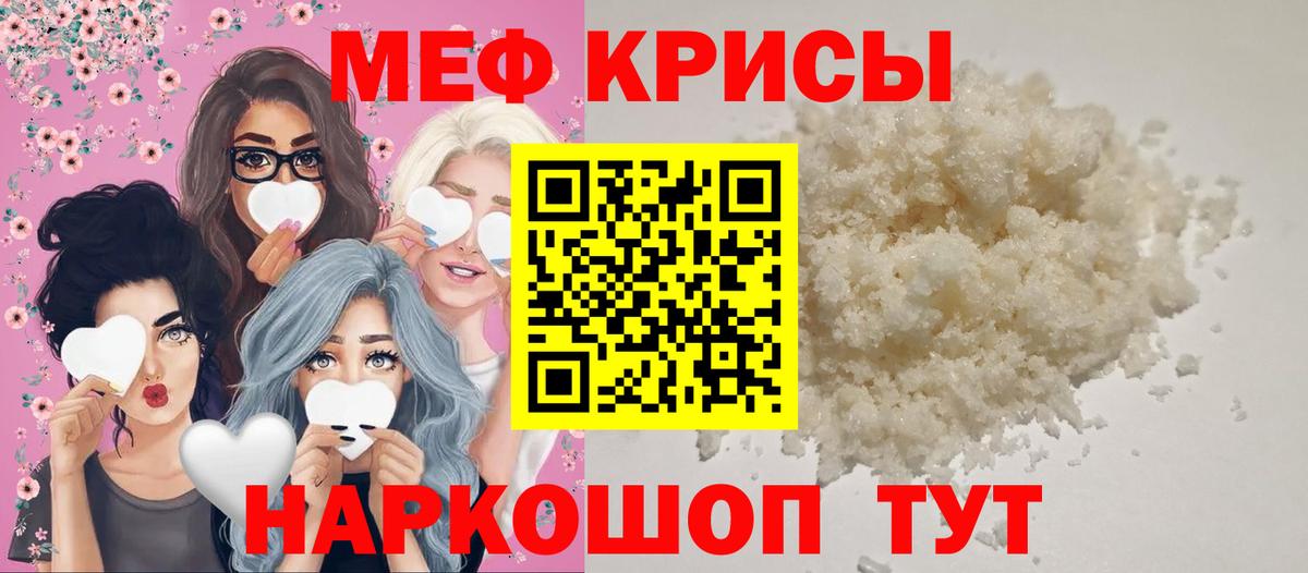 Меф мука Котельники