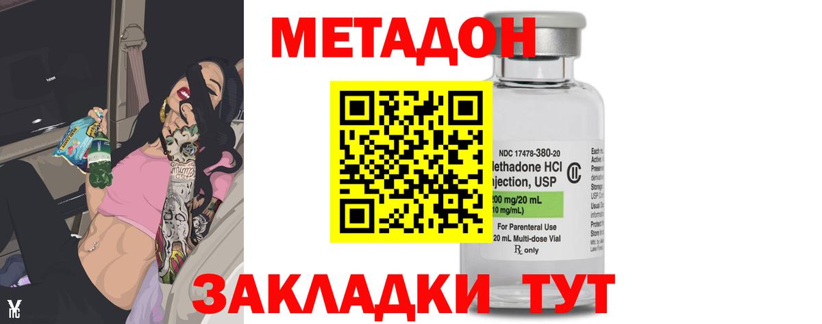 Котельники  Метадон VHQ  ссылка на мегу рабочий сайт  Вход с VPN  МЕТАДОН methadone 