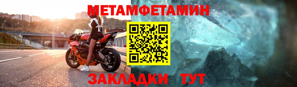 Котельники  Метамфетамин кристалл  Вход с VPN 