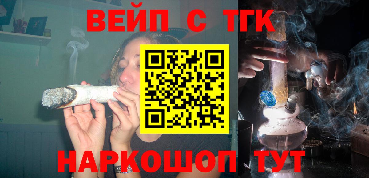 ТГК концентрат Котельники