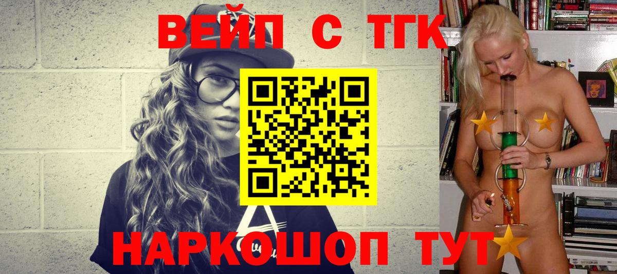 ТГК THC oil  где купить   Котельники  Вход с VPN 