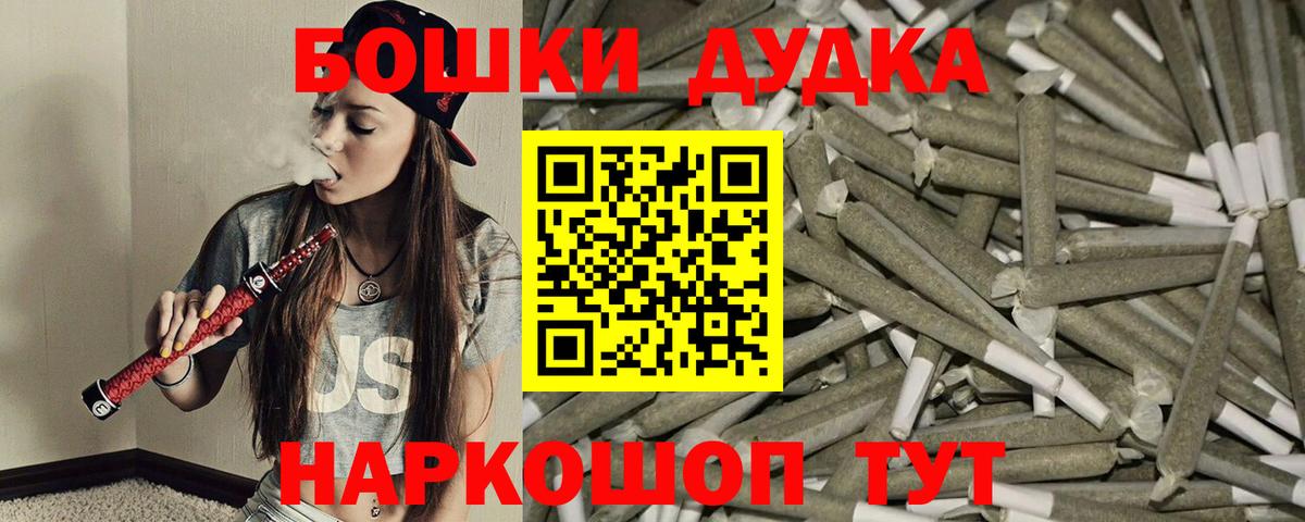 Шишки марихуана AK-47 Котельники