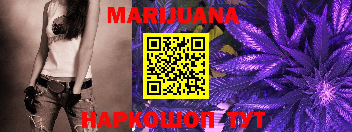 Бошки Шишки индика  Бошки Шишки семена  Котельники  Вход с VPN  МАРИХУАНА Ganja  Бошки марихуана Ganja 